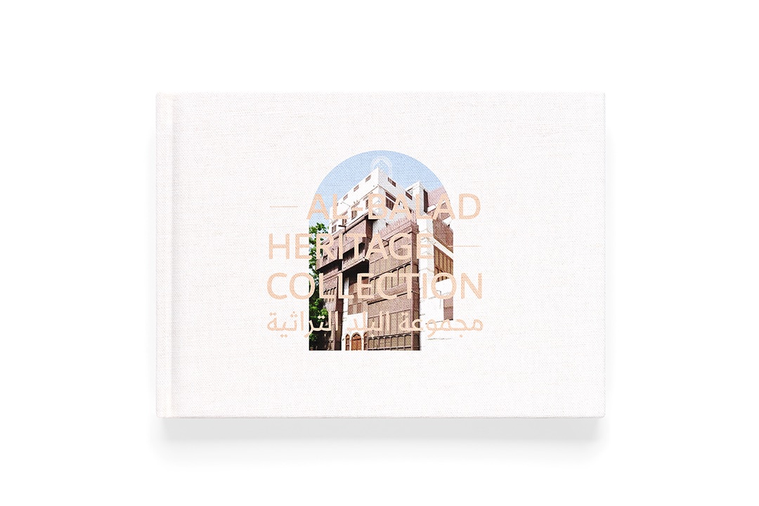 Al-Balad, image 25 of 29
