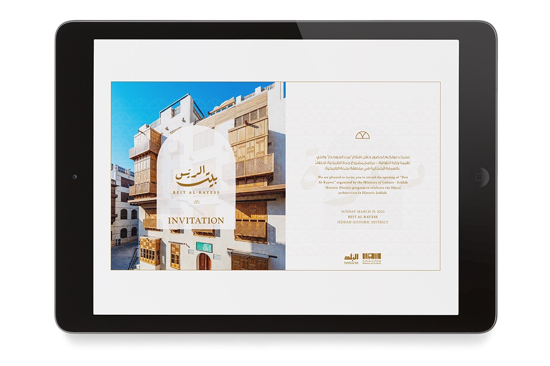 Al-Balad, image 26 of 29